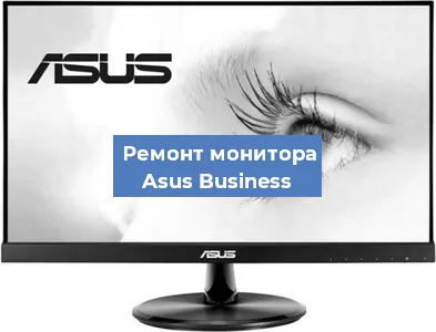 Ремонт монитора Asus Business в Санкт-Петербурге